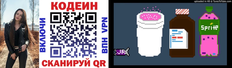 Кодеиновый сироп Lean Purple Drank  Буй 