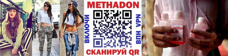 Метадон VHQ  Буй 